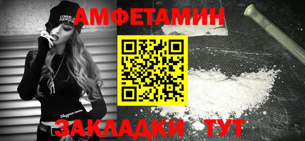 Тамбов  Amphetamine  Вход с VPN  Амфетамин Premium  АМФ 
