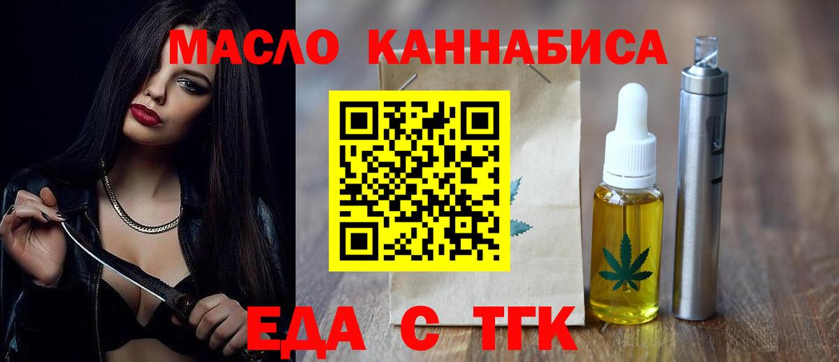 Cannafood марихуана Тамбов