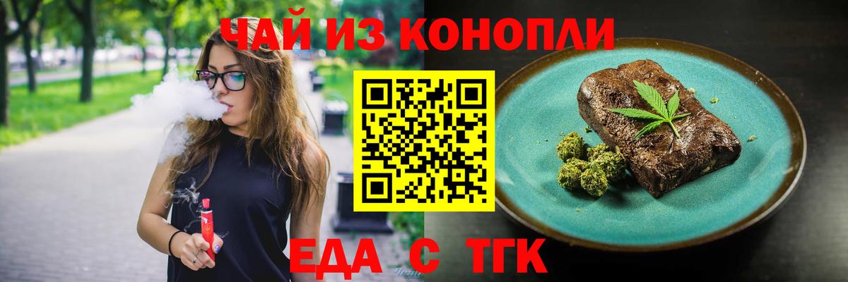 Печенье с ТГК марихуана  Вход с VPN  Тамбов 