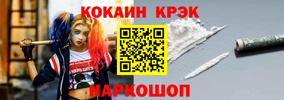 COCAIN VHQ Тамбов