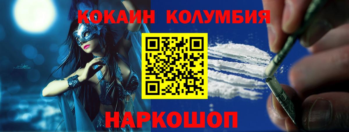 Тамбов  КОКАИН Эквадор  Вход с VPN  Cocaine FishScale 