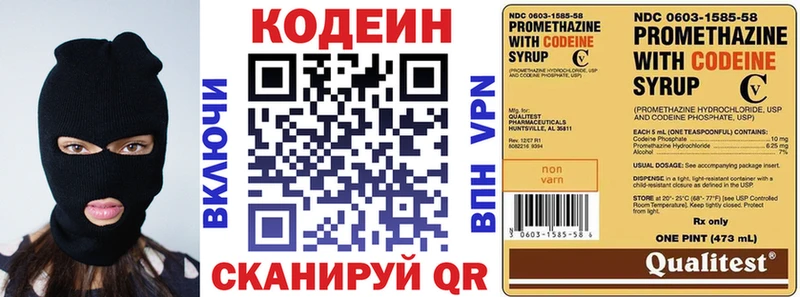 Codein напиток Lean (лин) цена наркотик Тамбов