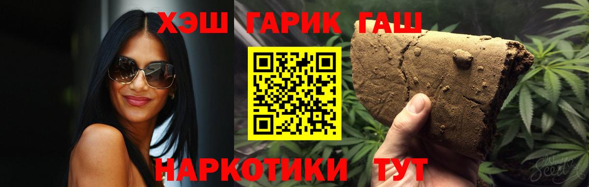ГАШ гашик  Вход с VPN  Тамбов  Гашиш Premium 