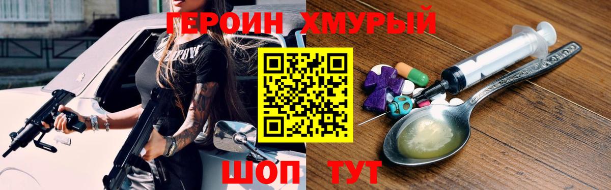 Героин VHQ  Вход с VPN  Тамбов 