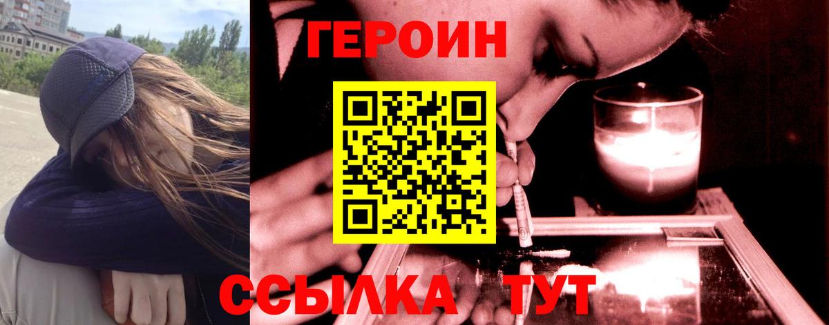Героин афганец Тамбов