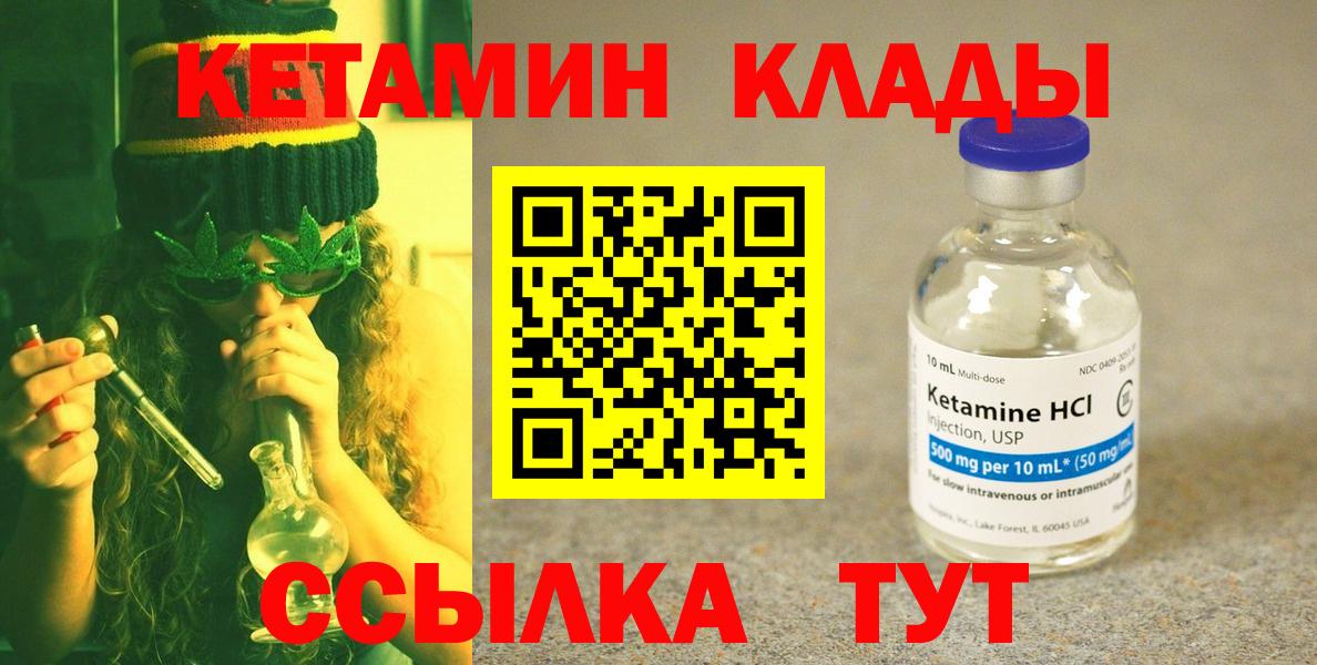 Кетамин ketamine Тамбов