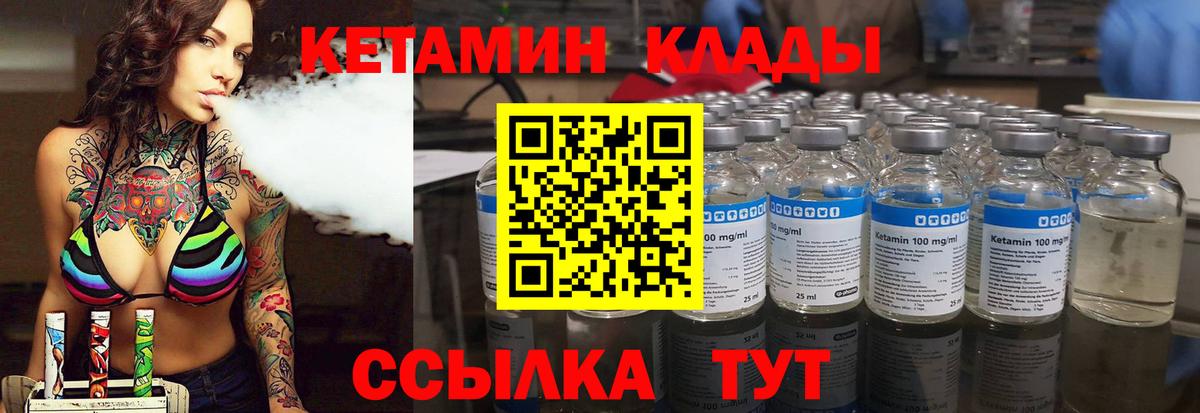 Тамбов  Кетамин ketamine  Кетамин ketamine  Вход с VPN 