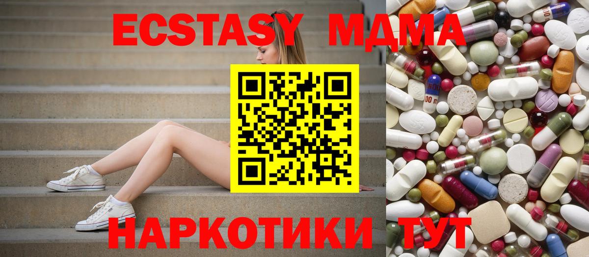 MDMA молли  МДМА  Вход с VPN  Тамбов  МДМА кристаллы 