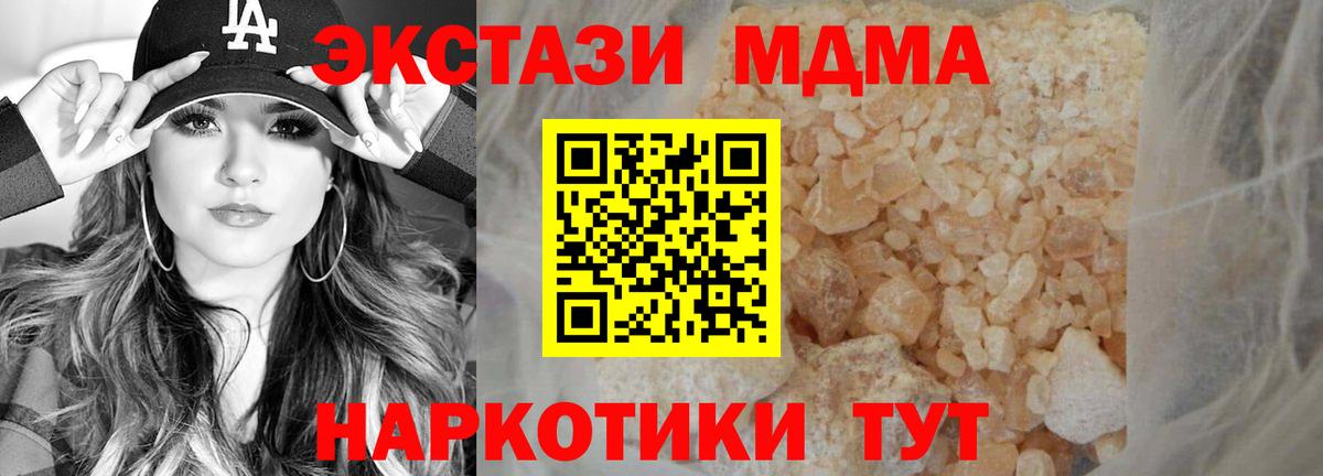МДМА crystal Тамбов