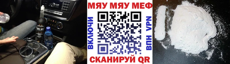 Мефедрон мяу мяу купить наркотики цена Тамбов