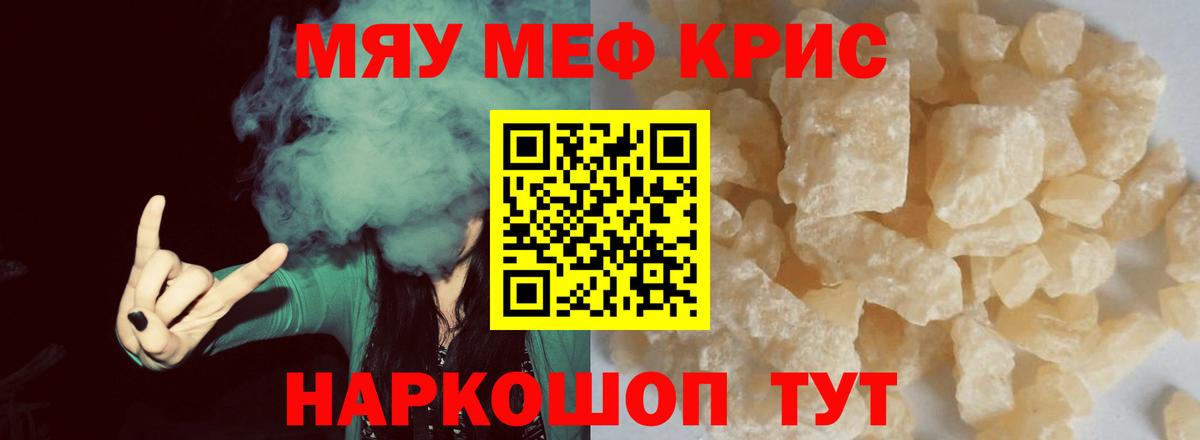 Тамбов  Меф mephedrone  Вход с VPN  Меф  Мефедрон  Мефедрон кристаллы 
