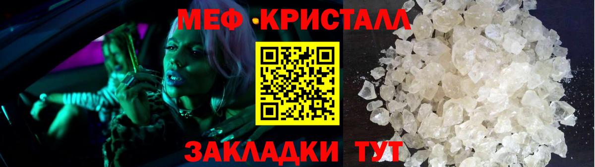 Меф мяу мяу кристаллы Тамбов