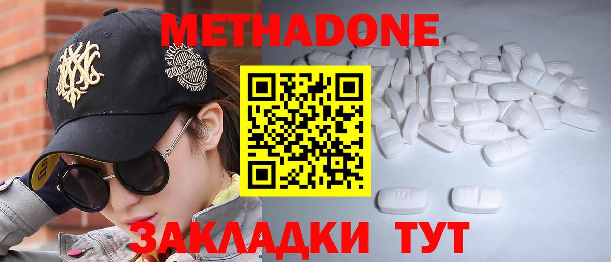   маркетплейс  МЕТАДОН белоснежный  Вход с VPN  Тамбов 