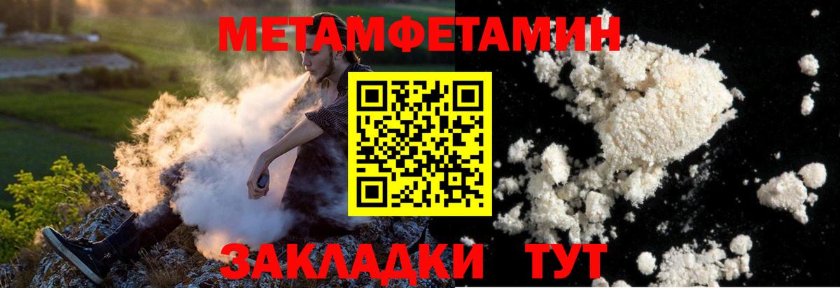 Метамфетамин Декстрометамфетамин 99.9%  Вход с VPN  МЕТАМФЕТАМИН  Тамбов 